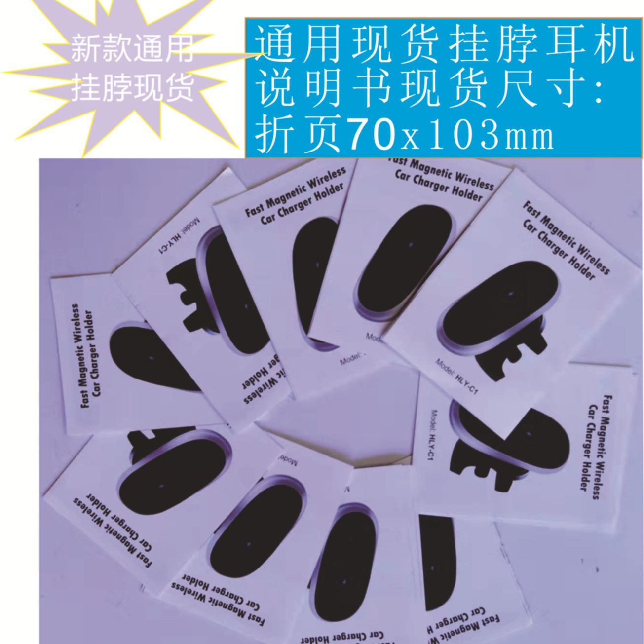 手机无线充电器说明书快速充电器说明书手机无线充电支架说明书