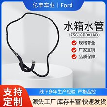 75618B081AB����ˮ��ˮ�� �����ڸ���FORD
