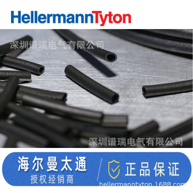 HELLERMANNTYTO海尔曼太通氯丁橡胶管TH100X35BKTH系列 600-02493