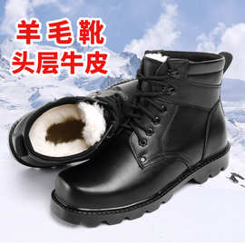 真皮羊毛雪地靴男鞋户外踩雪靴爸爸棉鞋男靴源头工厂保安鞋秋冬季