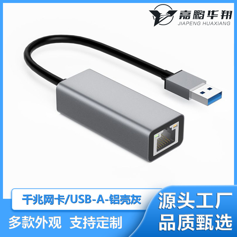 Usbネットワークカード百兆ギガusb転送ネットワークケーブル変換コネクタusb転送rj45ドライブなしプラグアンドプレイネットワークカード|undefined