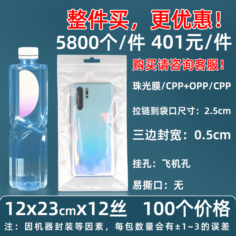 Personalizado 16 seda perlado yin y yang bolsa ziplock 18 seda perlado bolsa de teléfono móvil estuche sellado macaron sello de joyería