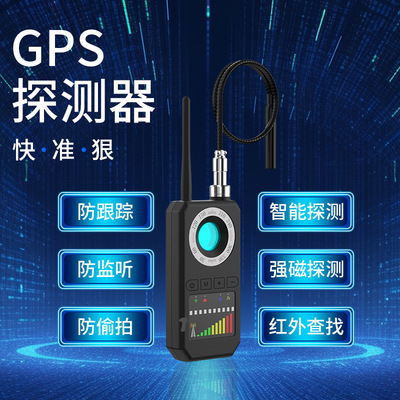 [新款摄像头探测器酒店防偷拍防窃听LED红外线扫描高灵敏信号检测]