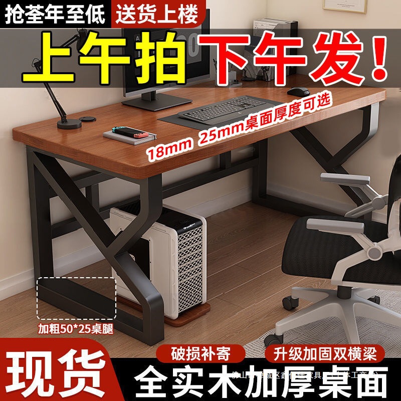 Solid Wood Computer Desk Desktop Desk Student Study Desk Bedroom Household Desk Small Apartment Simple E-sports Table