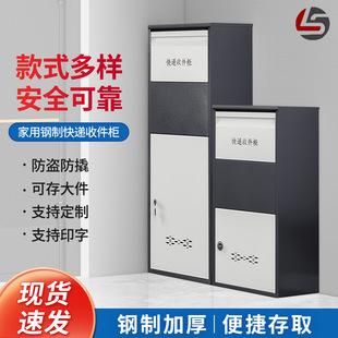 Home Outdoor Parcel Delivery Box, Anti-Pry and Anti-Theft Delivery Locker, Parcel Collection Box, Outdoor Dedicated Mailbox