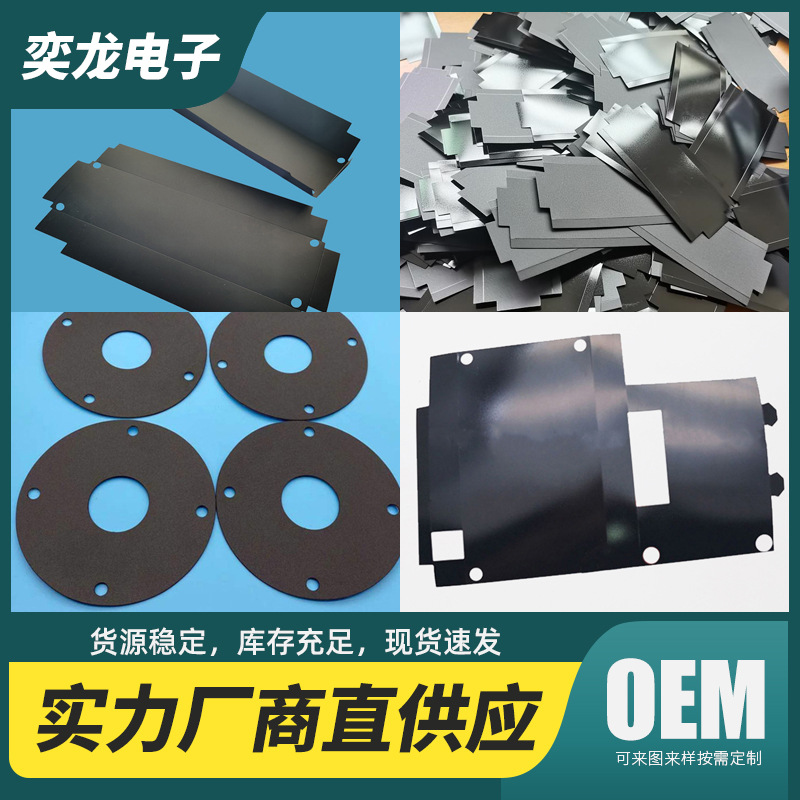 耐高温pet麦拉片黑色pvc绝缘片防火阻燃电池电源适配器绝缘垫片
