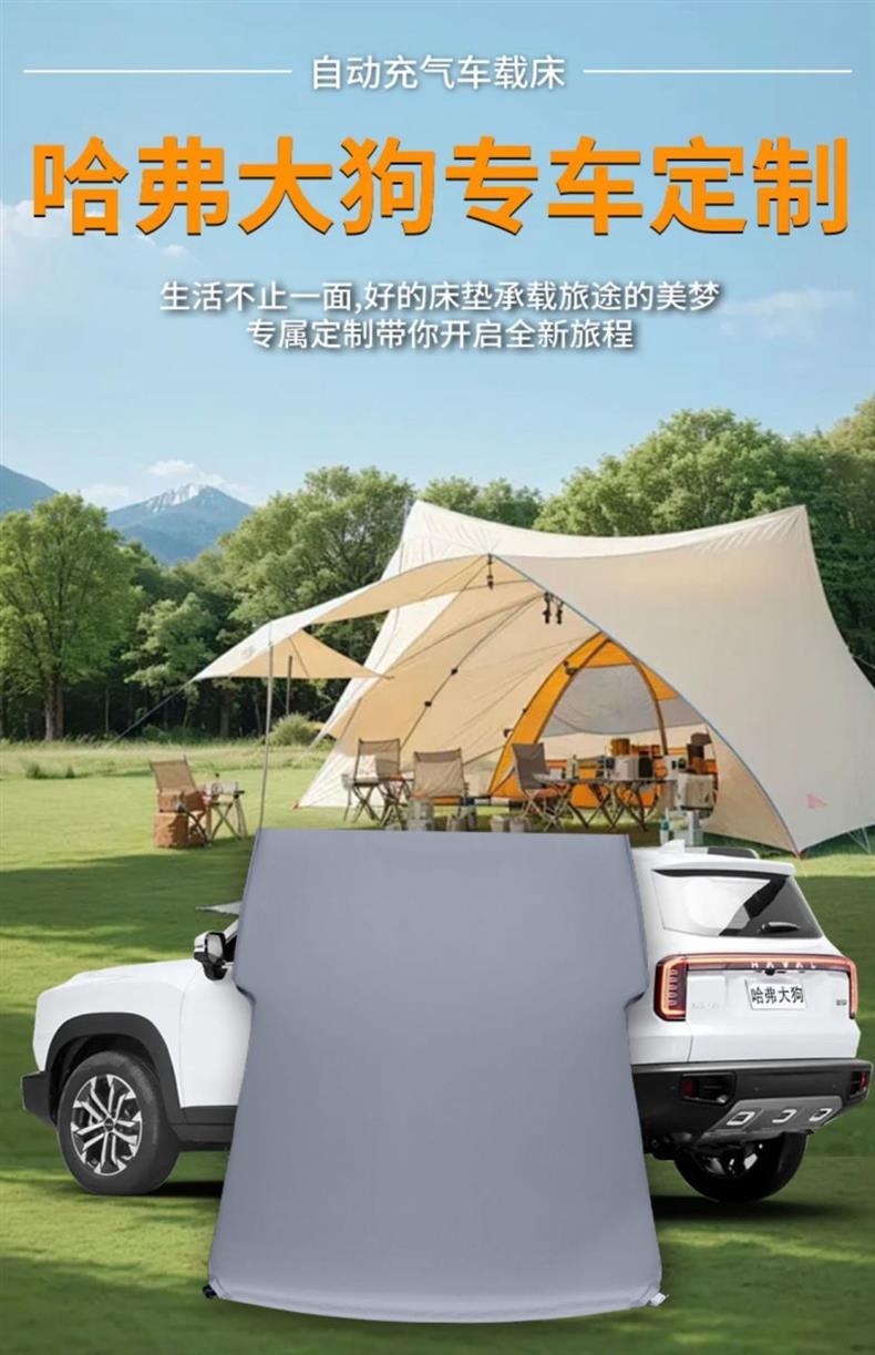 Haval Big Dog Trunk Mattress Car Inflatable Special Sleeping Pad Second Generation Car Bed Haval Camping Air Bed