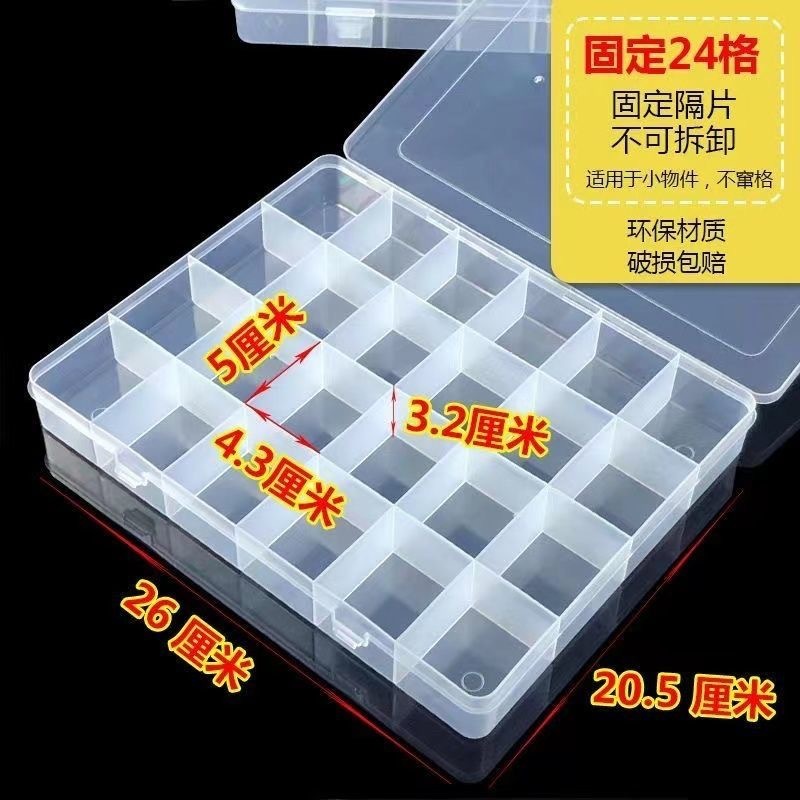 多格零件盒电子元件透明塑料收纳盒小螺丝配件分类格子整理盒盒子|undefined