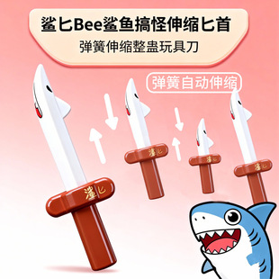 抖音爆款鲨匕谐音搞怪公遇鲨鱼学生可爱玩具创意解压卡通新款批发-阿里巴巴
