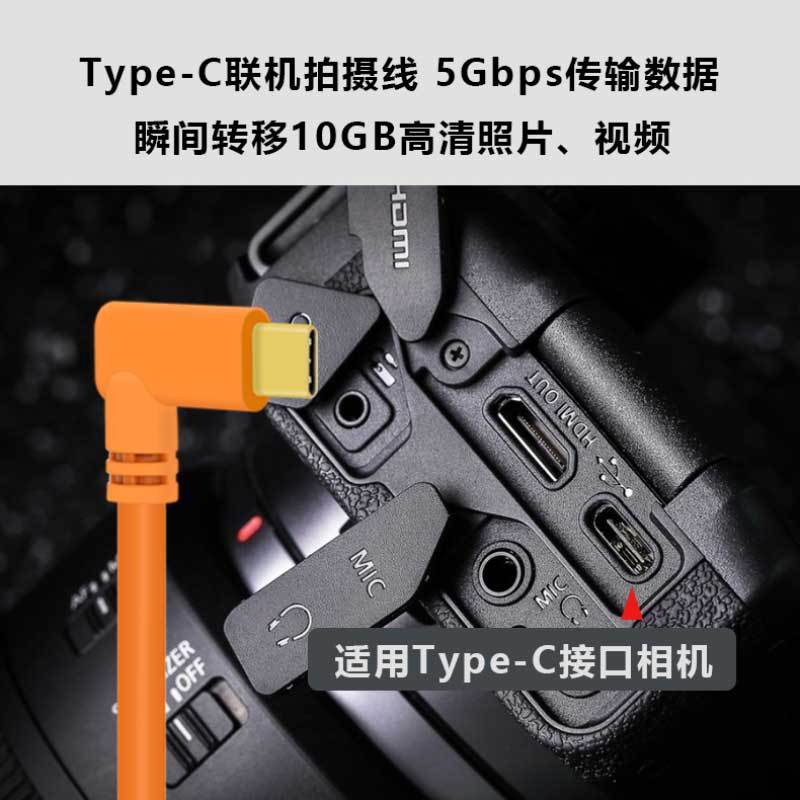 USB 3.0 Computer Connectivity Cable for Canon and Nikon Cameras, Live Streaming Data Transfer Line