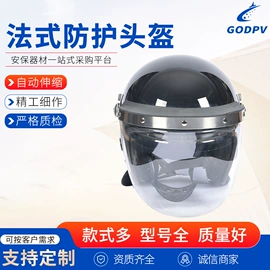 安保防卫用品;防身护具;其他救生器材