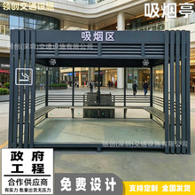 吸烟亭厂家户外移动吸烟室钢结构公园景区厂区休息室成品现货