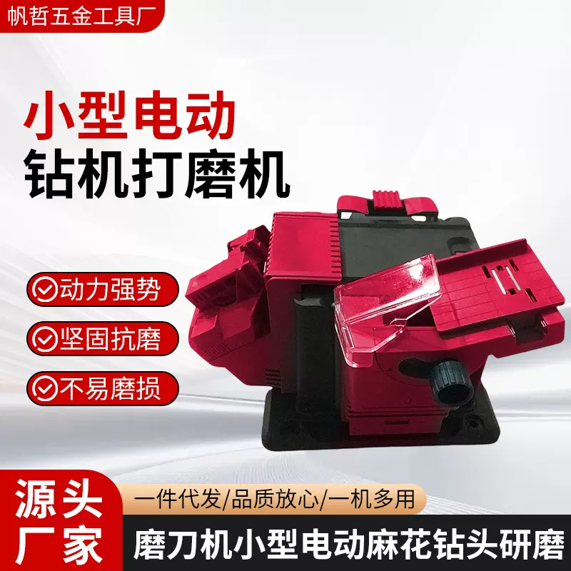 万能磨刀机小型电动麻花钻头研磨机家用剪刀水果刀磨钻机打磨机