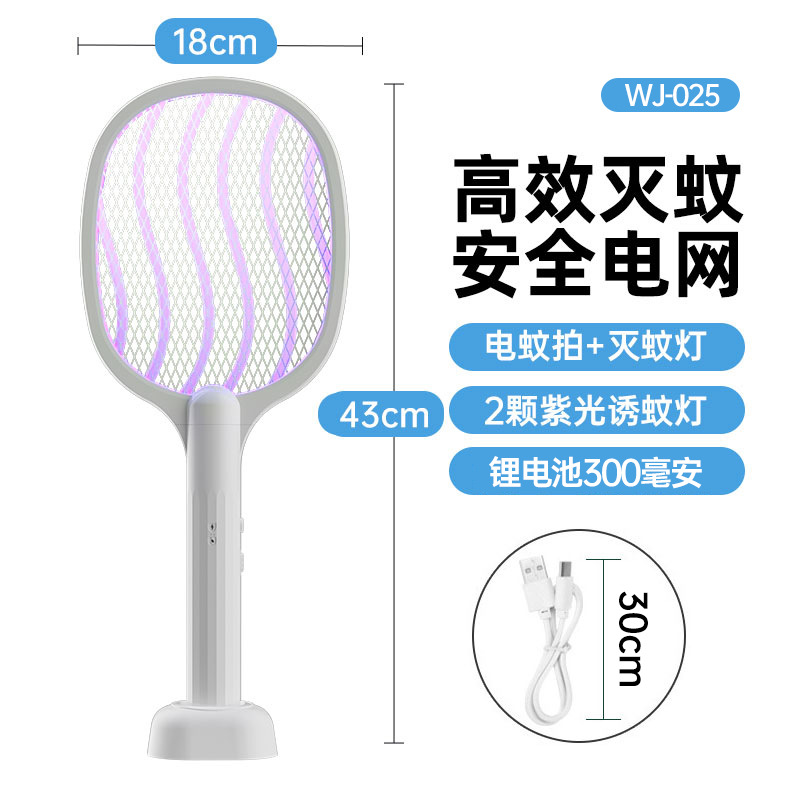 Matamoscas eléctrico recargable 2 en 1 con luz antimosquitos