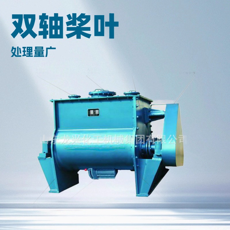 1500l卧式无重力双轴桨叶干粉混合机|4立方无重力混合机厂家报价