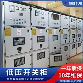 其他工控系统;其他电工电器;配电柜