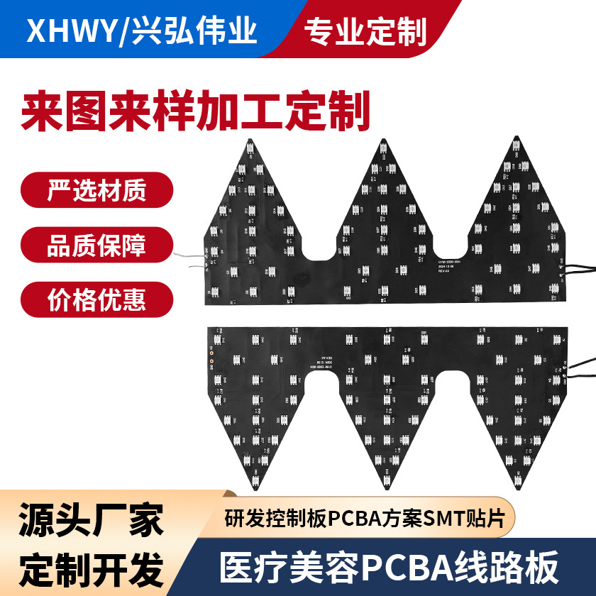 激光贴片生发帽FPC软板防脱柔性灯板PCBA方案来图来样 加工SMT