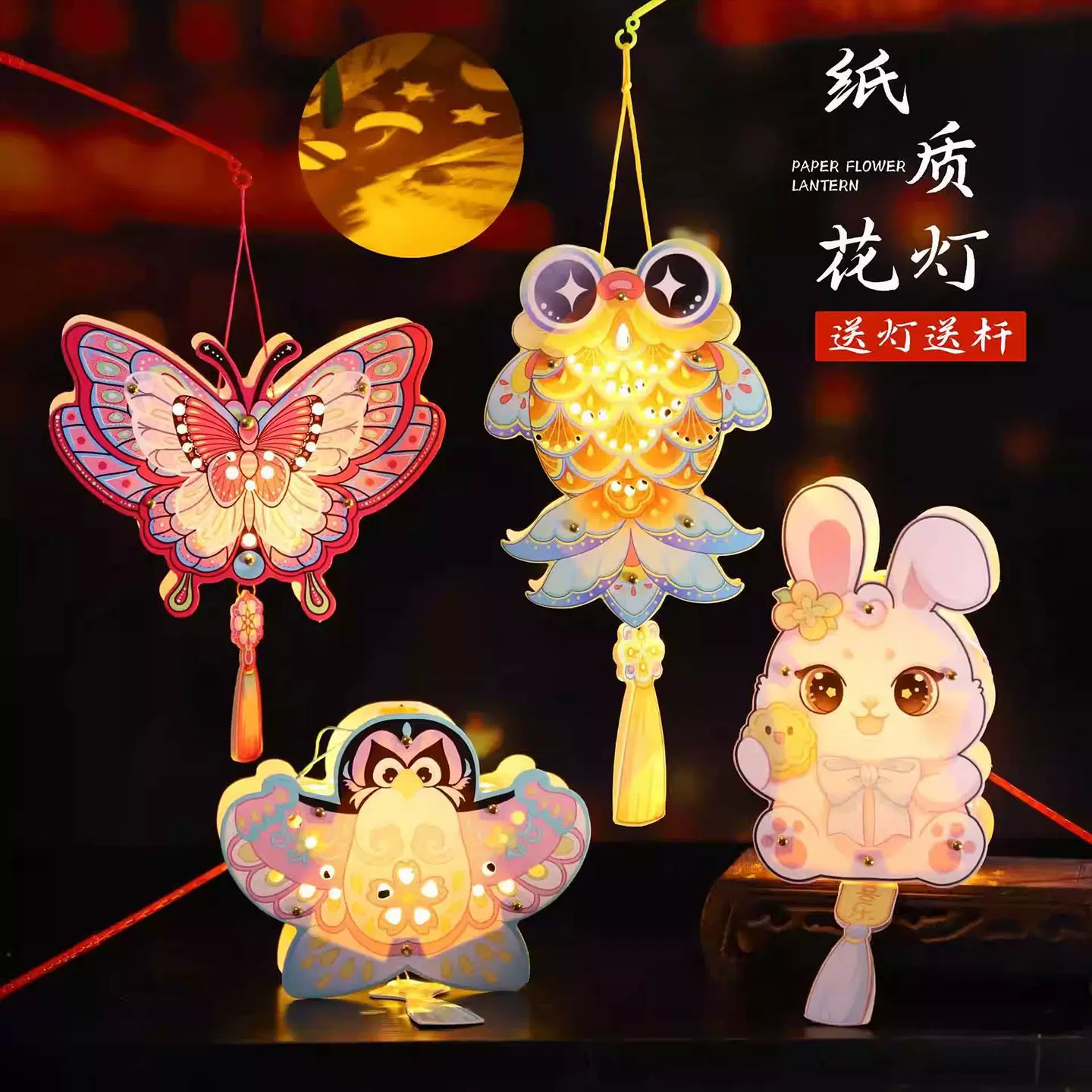 中秋节灯笼手提古风蝴蝶玉兔花灯2025新款儿童手工diy制作材料包