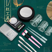 包滴管电热炉电子秤手工口红材料口自制研磨diy刷  工具包 红色粉