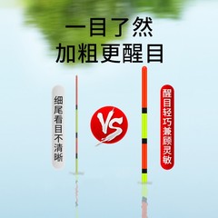 小鳳仙空心尾魚漂醒目加粗近視浮釣鰱鱅草魚大物短漂鯉魚浮漂R-K