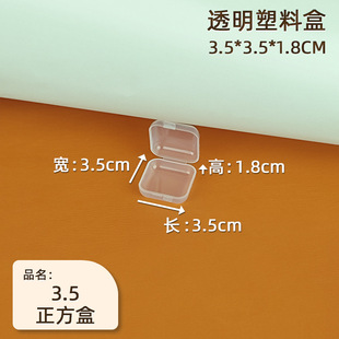 高透明塑料小方盒防噪音耳塞盒PP收纳盒鱼钩盒迷你小盒连盖小胶盒