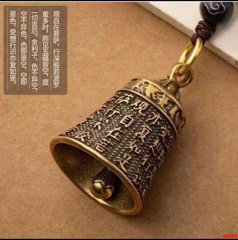 Brass Men's Waist Hanging Six-Character Mantra Bell Keychain Pendant Decoration Men's and Women's Creative Heart Sutra Bell Pendant
