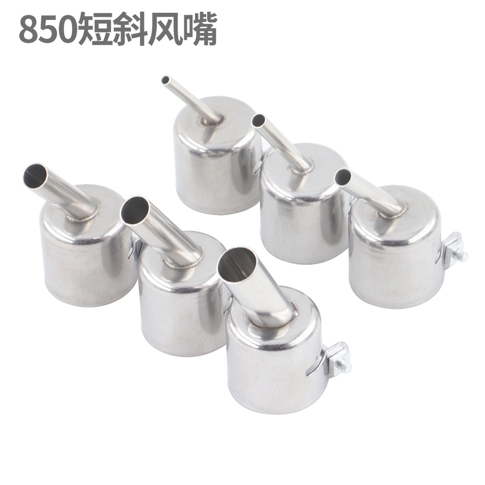 850热风枪风嘴 45°圆形斜嘴焊台喷嘴  热风枪咀 芯片拆焊风枪头