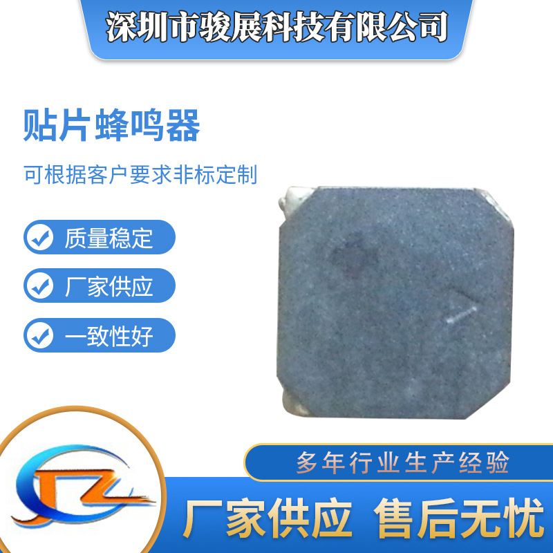 厂家批发厂家销售1230贴片无源蜂鸣器12*12*3贴片无源蜂鸣器电子