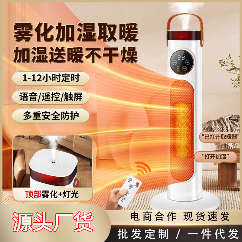 JINZHENG 히터 빠른 가열 수직 지능형 히터 흔들 머리 음성 에너지 절약 절전 가정용 침실 작은 냉각 및 난방