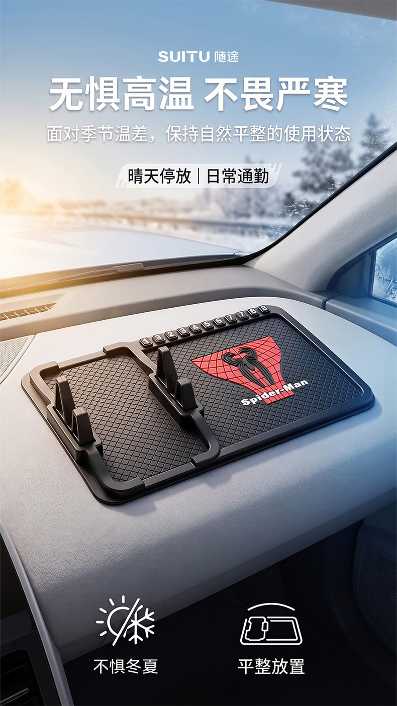PVC car anti-slip mat dashboard phone holder multifunctional storage mat with Spider-Man pattern car accessories