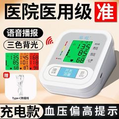 本物のひまわり医療グレードの腕血圧計高精度家庭用血圧計血圧モニターデリバリー