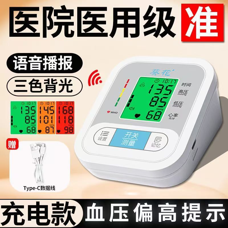 本物のひまわり医療グレードの腕血圧計高精度家庭用血圧計血圧モニターデリバリー|undefined