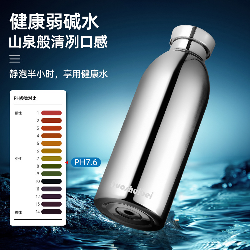 New Cathsa air crushed water cup weakly alkaline stainless steel…
