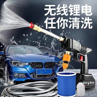 New wireless car washer hose household car portable lithium battery high pressure car wash water gun set Wholesale