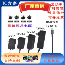 12V1A2A3A4A�Դ�m����Type-C�ӿڌ���LED������l�����Դ�����