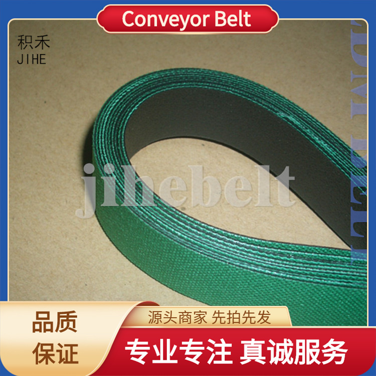 折页机皮带防静电走纸输纸印刷机械设备折纸传动配件片基带PU机带