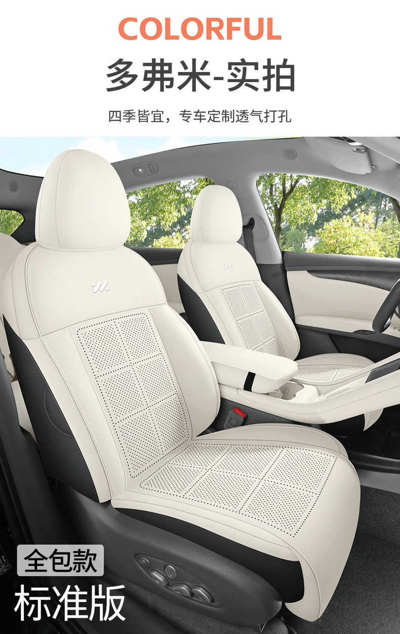 Zhiji Ls6 Special Seat Cushion 24/25 Special Car Seat Cushion Suede Leather Saddle Cushion Four-Season Universal Seat Cover