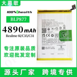 手机电池;锂电池