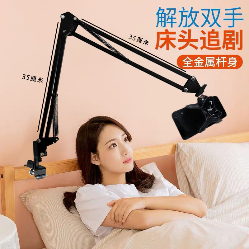 Fábrica en vivo soporte tableta teléfono móvil soporte universal soporte de noche perezoso doble universal voladizo soporte plegable