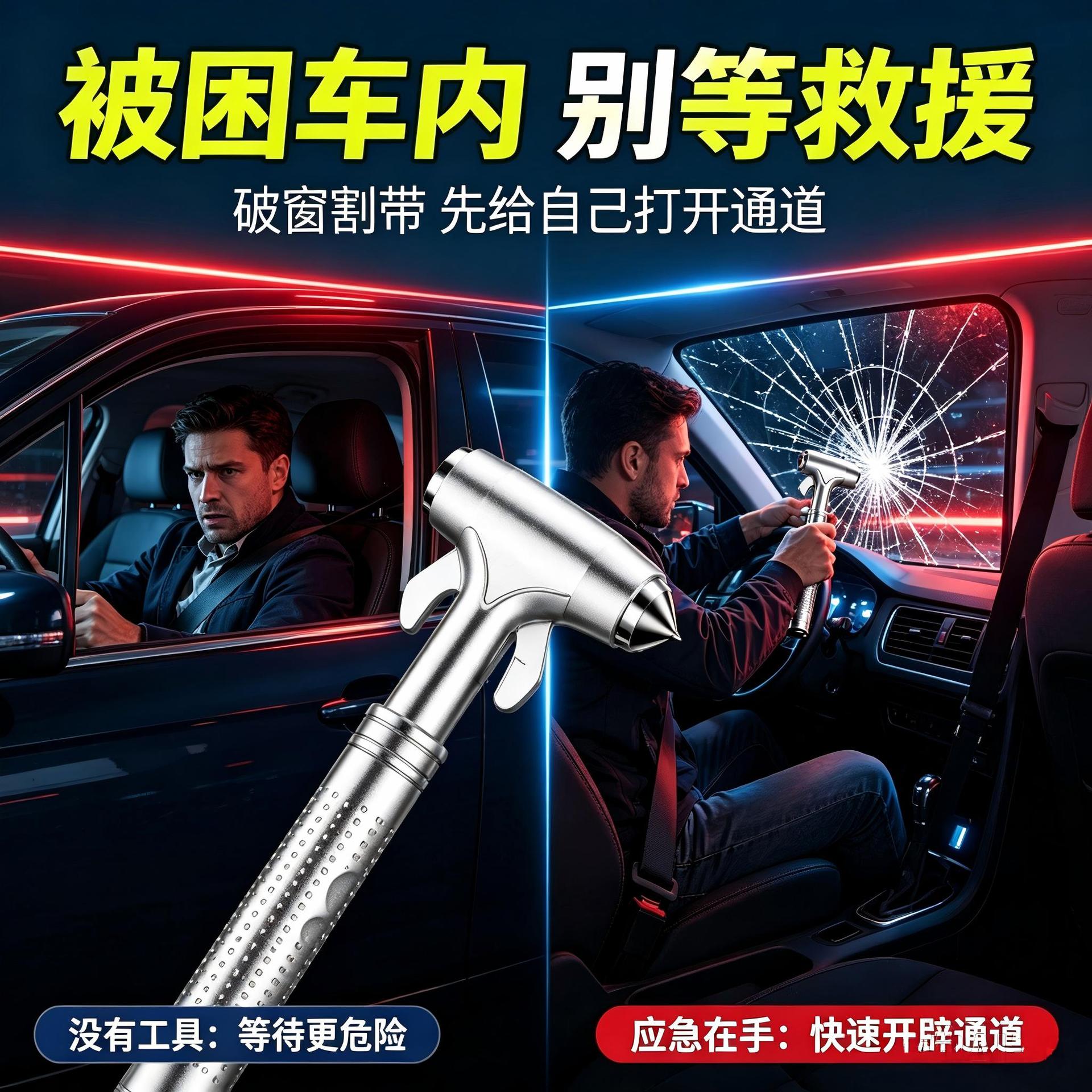 Car safety hammer for vehicle and home use, escape tool for breaking car windows, self-defense quick window breaker, essential for driving