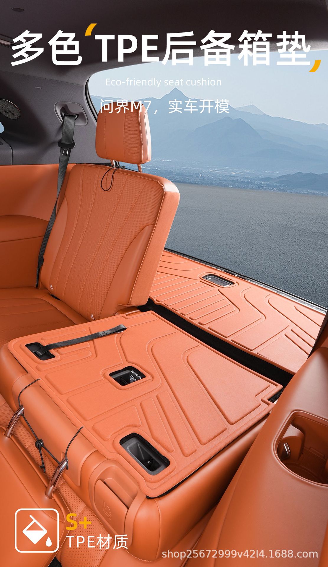 Suitable for the AITO M7 trunk mat, specifically for 2024-2026 models, five-seater and six-seater Huawei TPE car trunk mat
