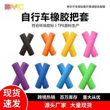 自行车把套山地车车把套手柄套死飞把手套单车车把手减震
