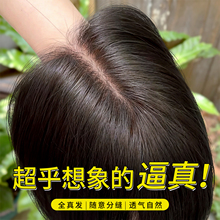 假发女片头顶补发真发增发量自然蓬松高颅顶遮白发前额无痕假发片