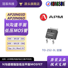 ��Դ΢AP20N03D/AP20N06D TO252��װN����20A��ѹ30V60Vƽ��MOS��