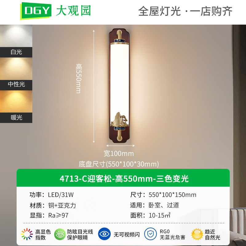 Grand View Garden dormitorio cabezal de cama lámpara de pared nueva lámpara de cobre estilo chino diseñador de lujo chino lámpara de alta gama 667L