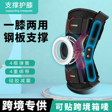 膝部支具钢板支撑护膝盖关节套专业膝盖硅胶防护运动健身护具护膝