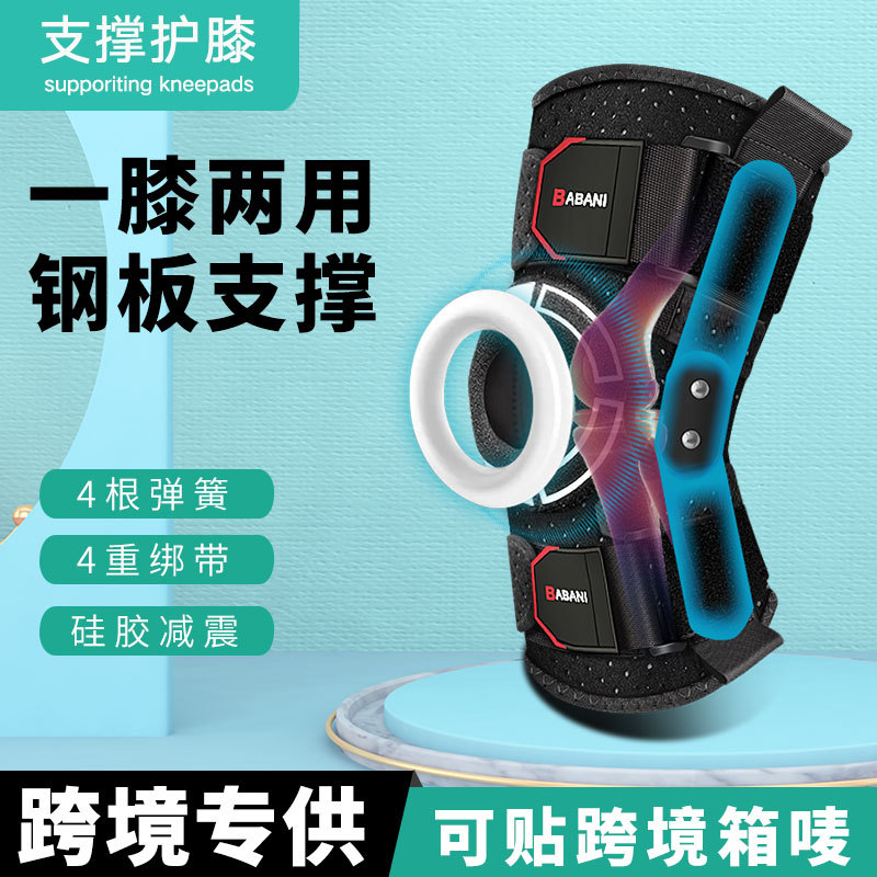 膝部支具钢板支撑护膝盖关节套专业膝盖硅胶防护运动健身护具护膝