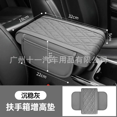 Universal car armrest pad, heightening: Armrest box pad - gray