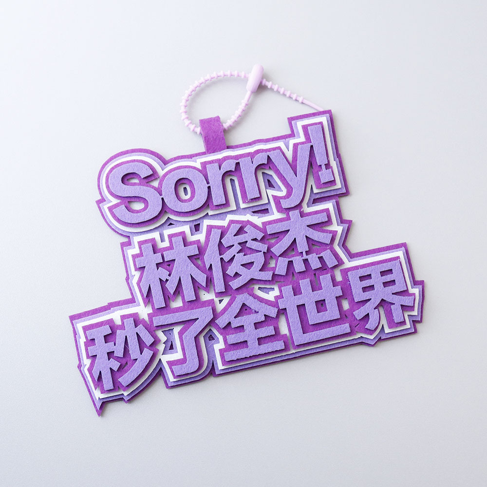 Jj lin made the whole world in seconds + lanyard