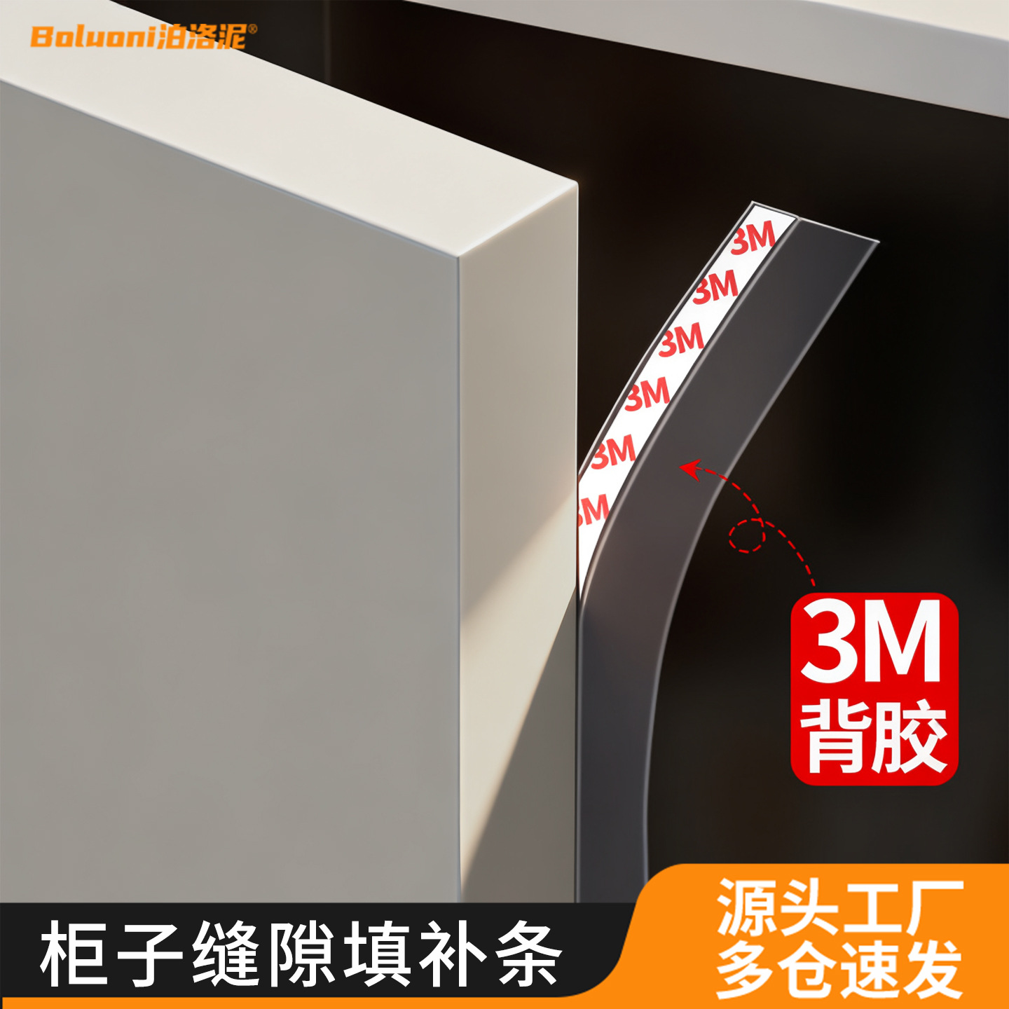 工厂直销柜子缝隙密封条衣柜门缝防尘条门框透明胶条推拉门挡水条